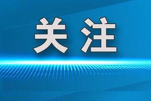 今日快船战太阳 哈登因右脚发炎降级为出战成疑！